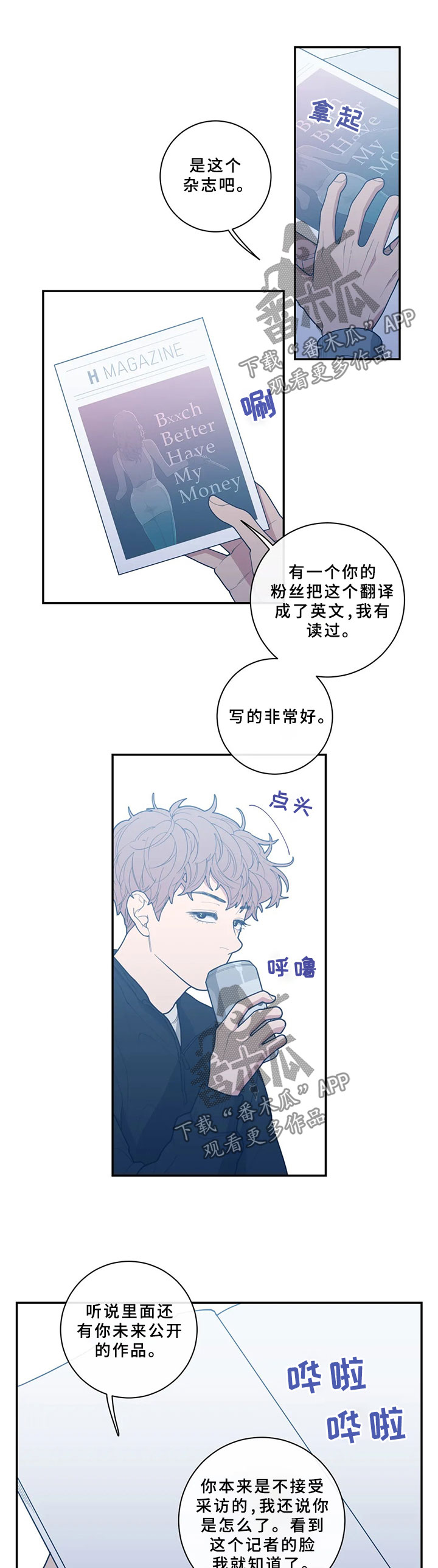 观后感的英文漫画,第49章：还没有那种想法2图