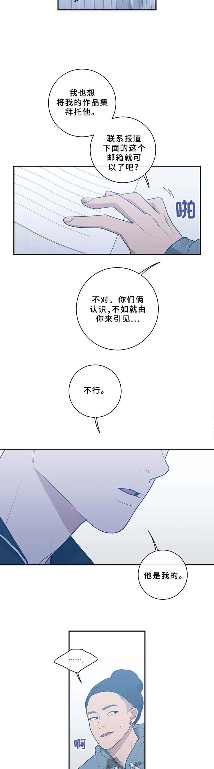 观后感的英文漫画,第49章：还没有那种想法4图