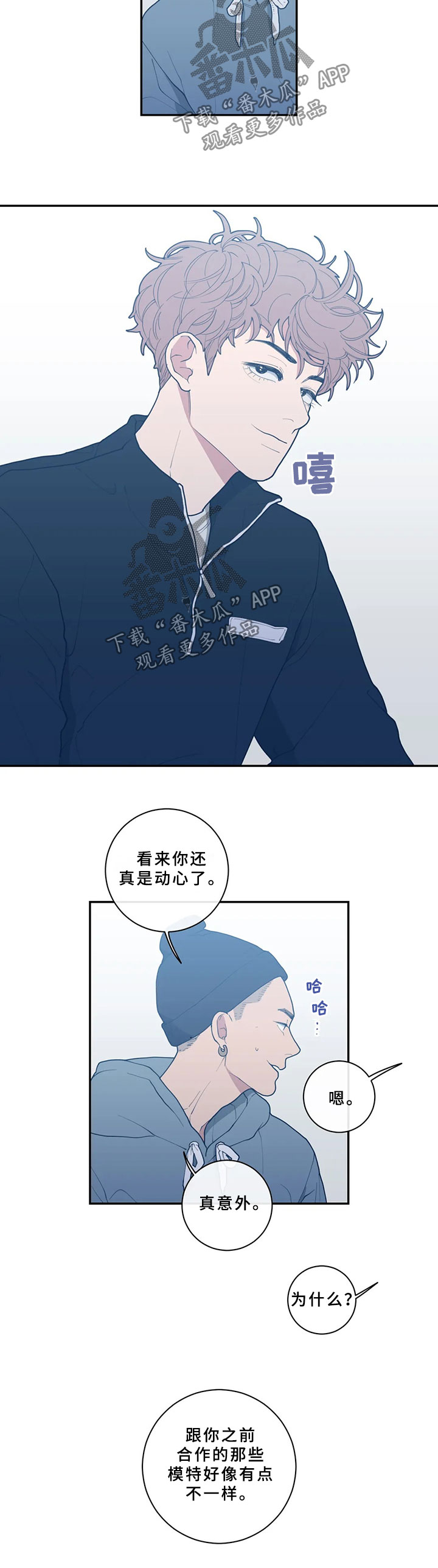观后感的英文漫画,第49章：还没有那种想法5图