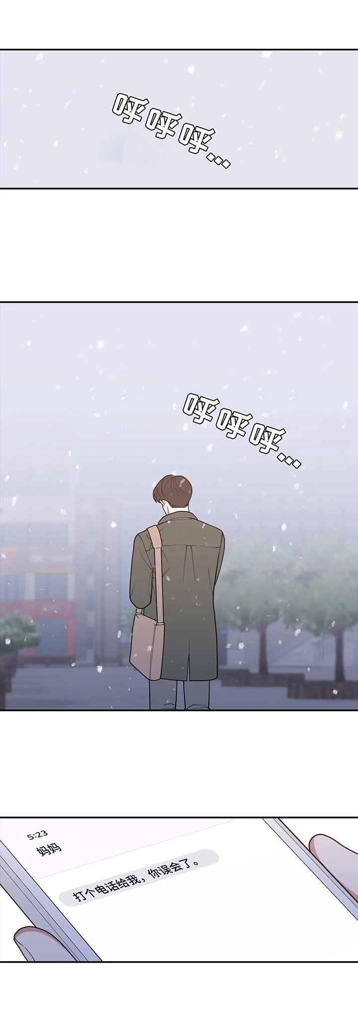 观后感范文大全漫画,第132章：打算见父母5图