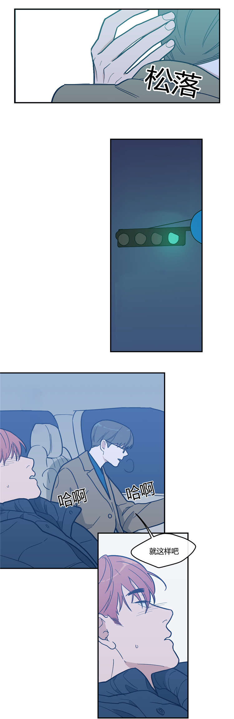 观后感怎么写漫画,第12章：想要的模特3图