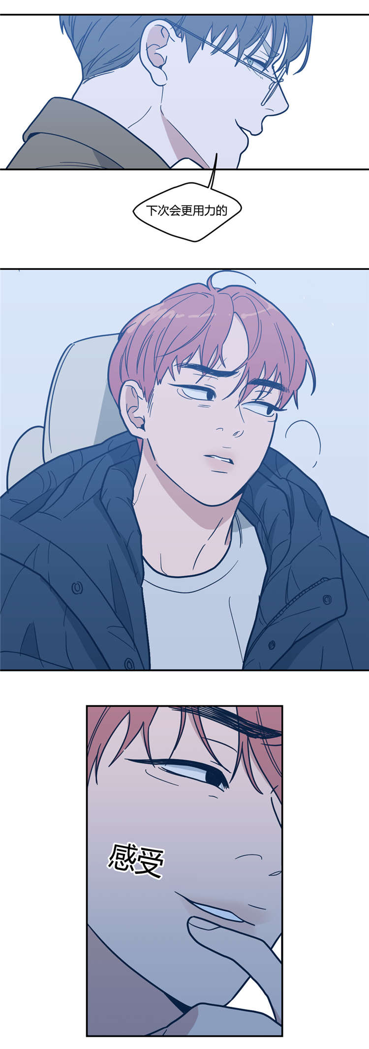 观后感怎么写漫画,第12章：想要的模特4图