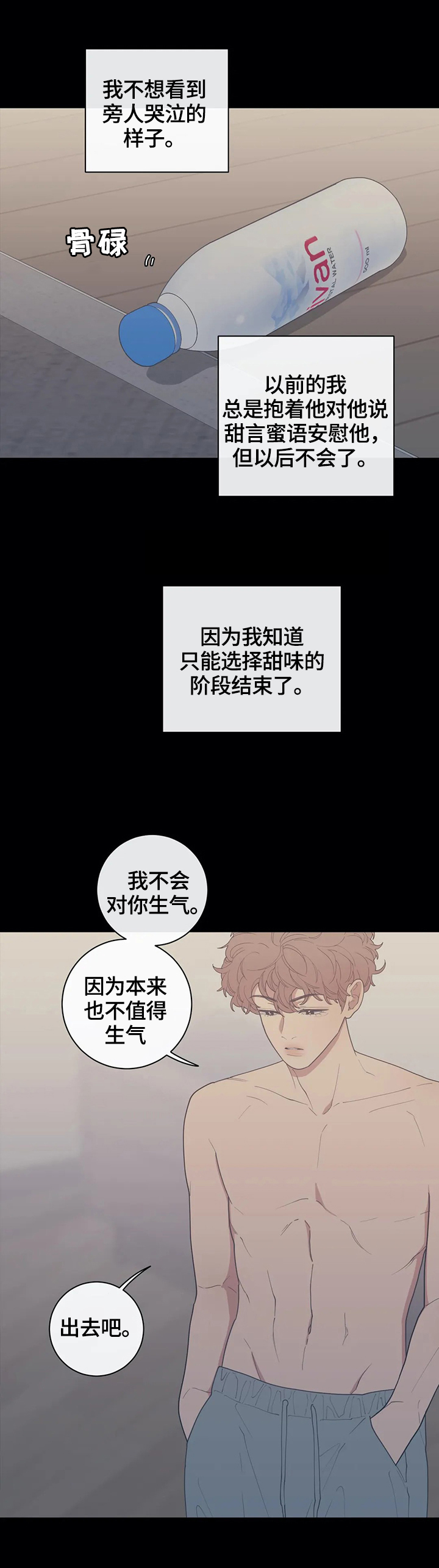 观后感怎么写四年级漫画,第99章：很难的事情2图