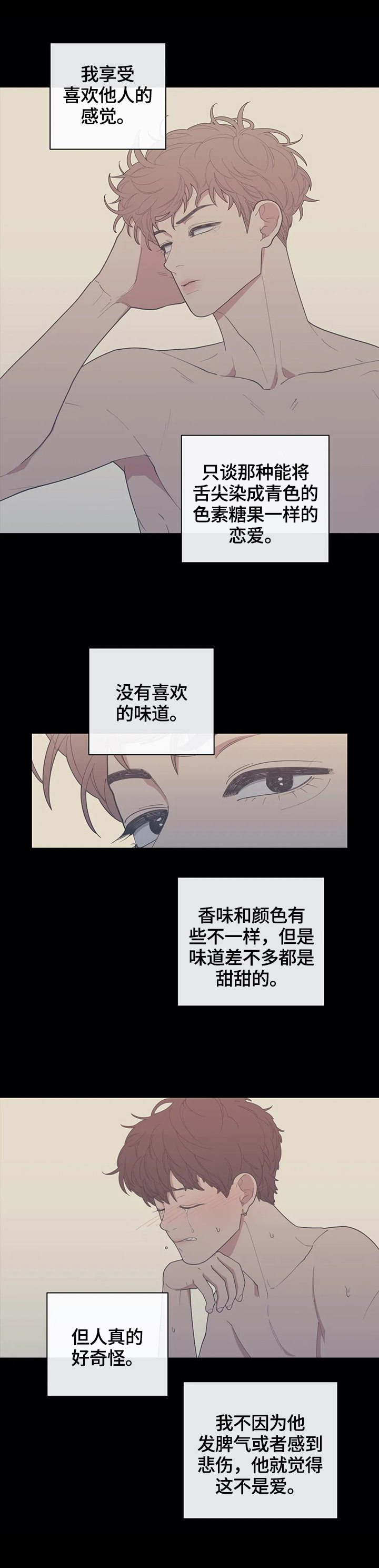 观后感怎么写四年级漫画,第99章：很难的事情1图