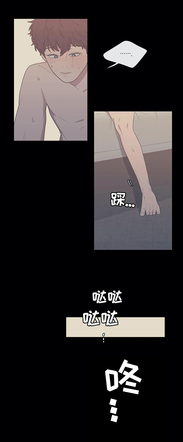 观后感怎么写四年级漫画,第99章：很难的事情3图