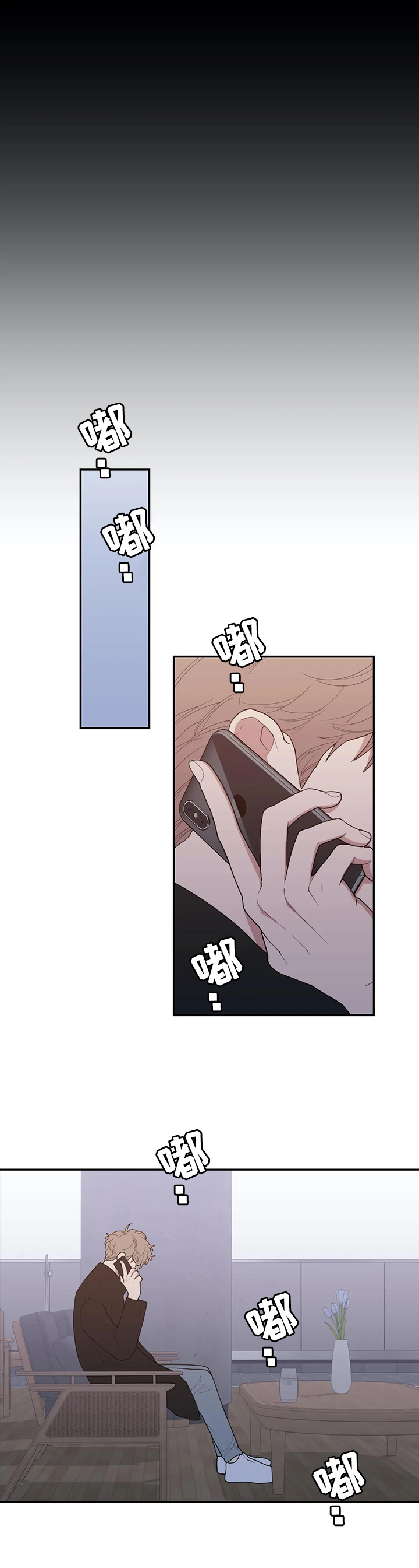 观后感怎么写四年级漫画,第99章：很难的事情5图