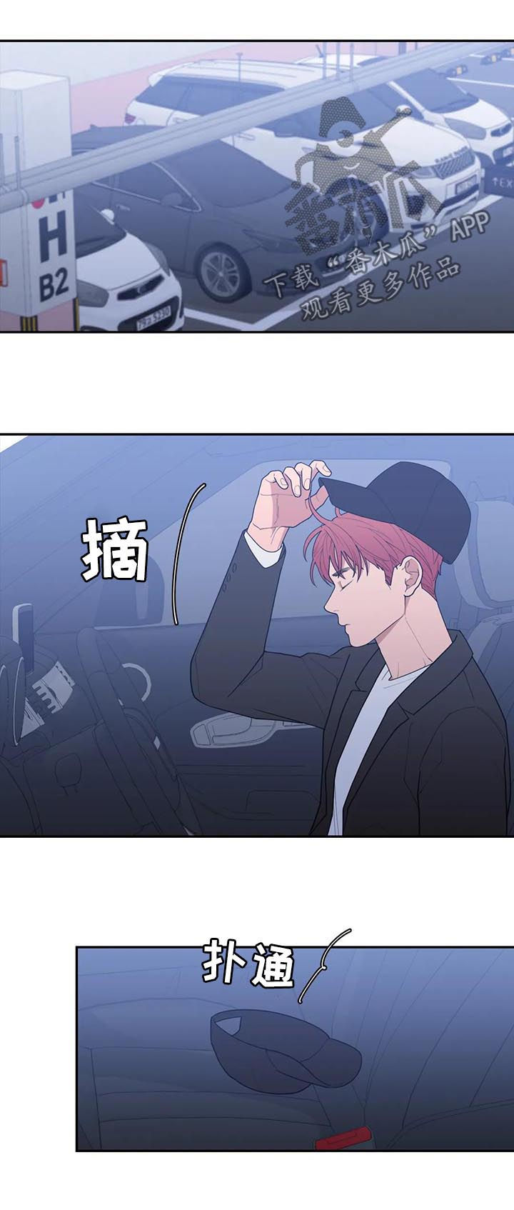 观后感300字左右漫画,第161章：重写篇章3图
