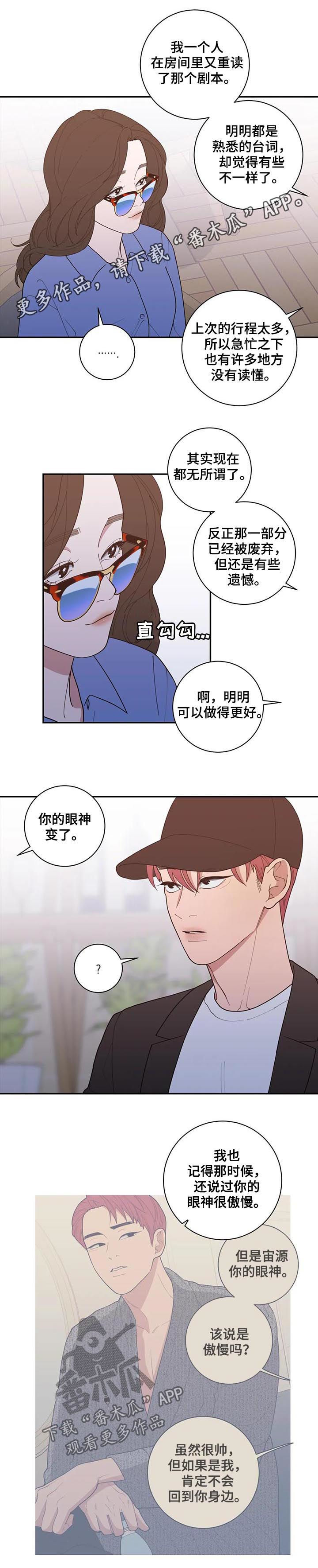 观后感300字左右漫画,第161章：重写篇章1图