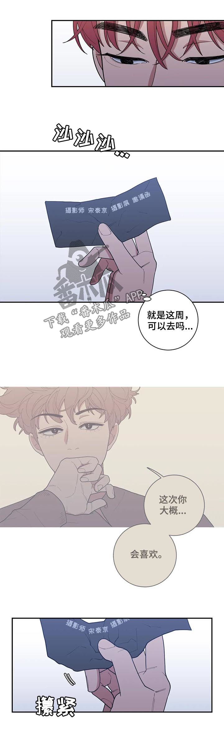 观后感300字左右漫画,第161章：重写篇章4图