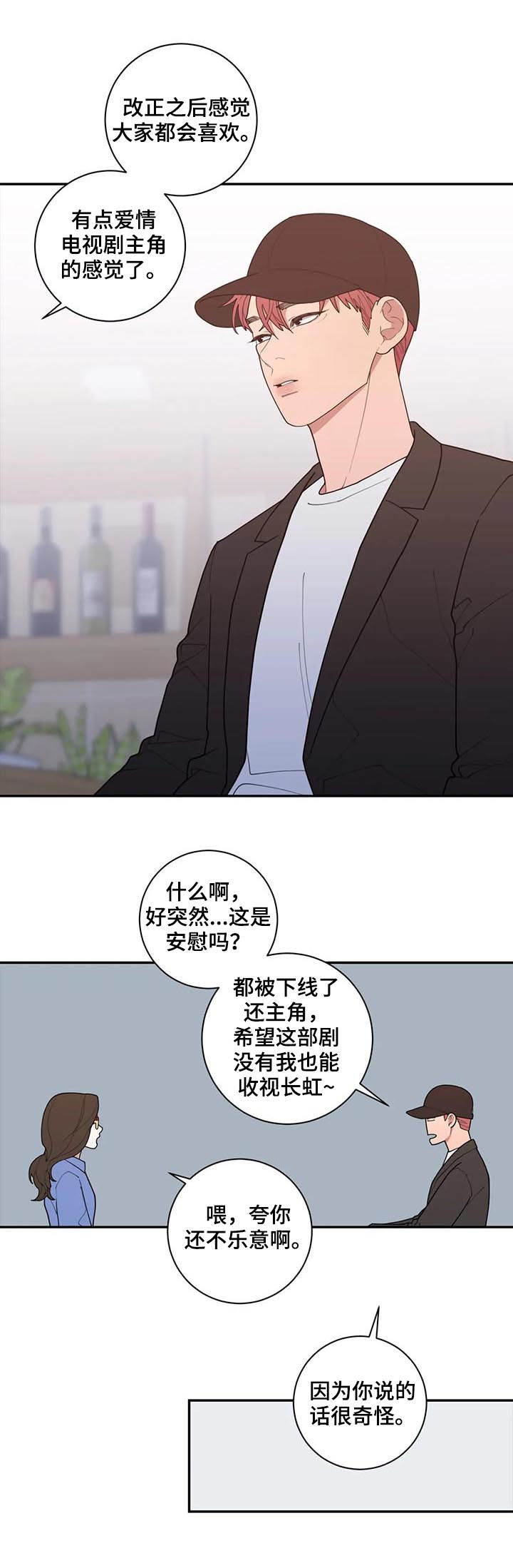 观后感300字左右漫画,第161章：重写篇章2图
