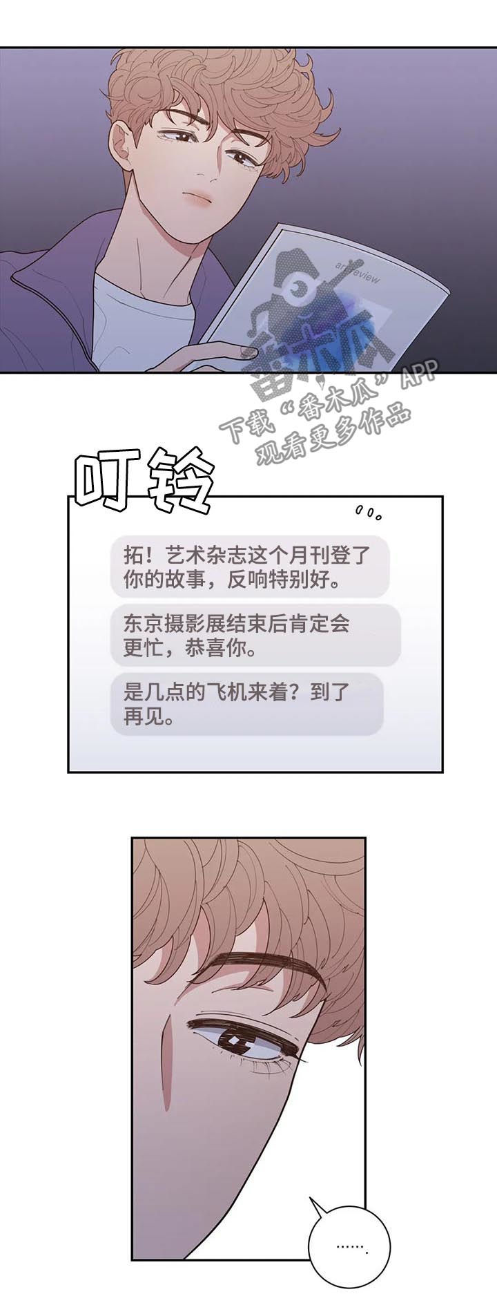 观后感1000字漫画,第178章：采访5图