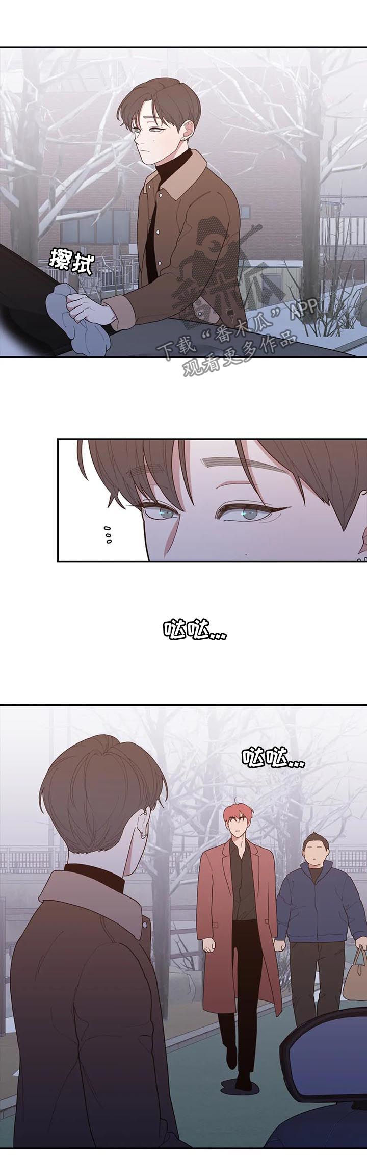 观后感1000字漫画,第178章：采访3图