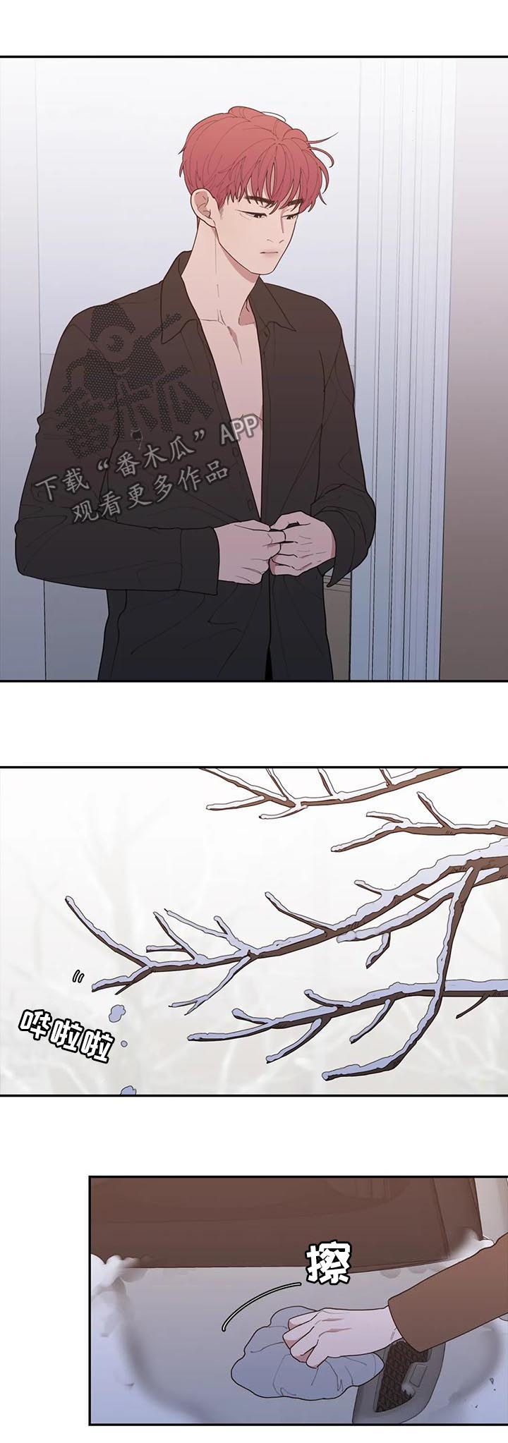 观后感1000字漫画,第178章：采访2图