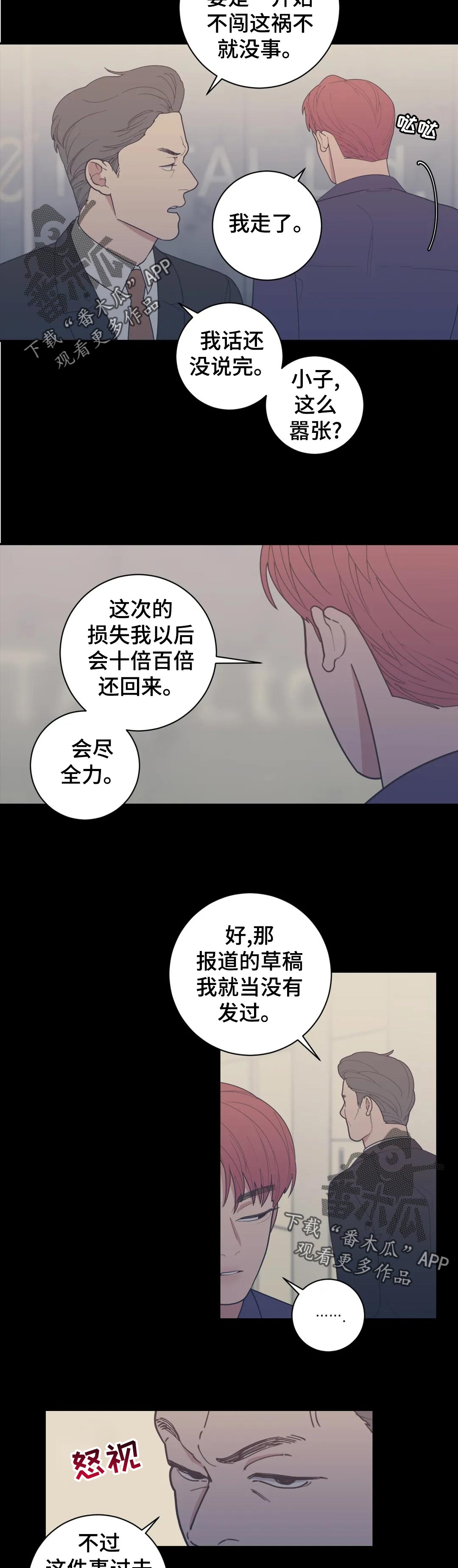 观后感范文大全漫画,第156章：开除3图