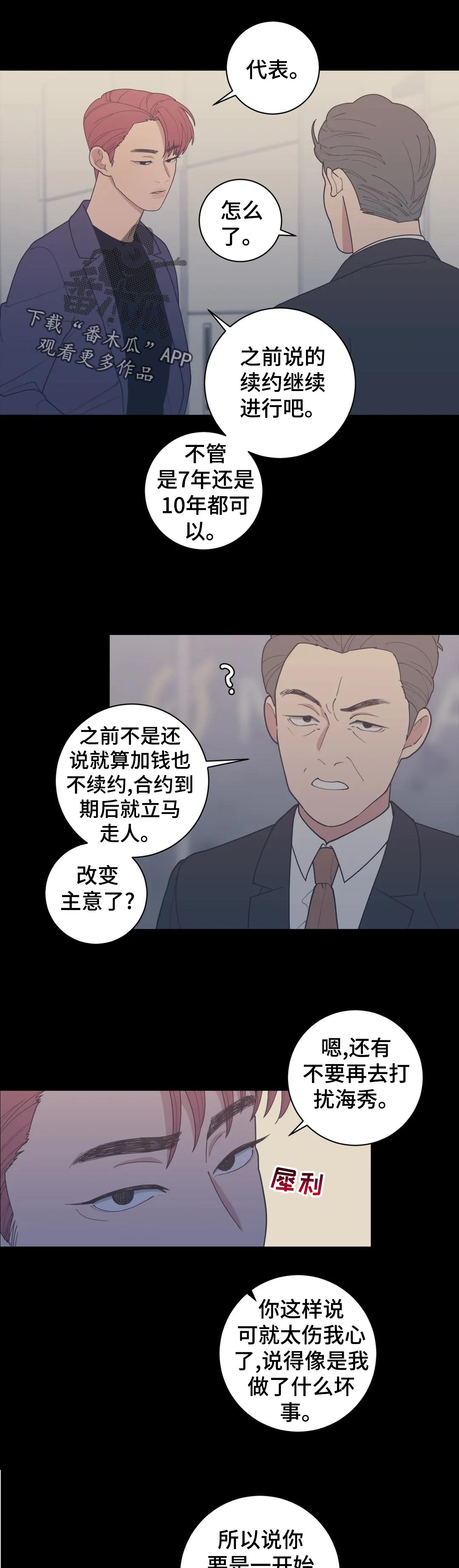 观后感范文大全漫画,第156章：开除2图