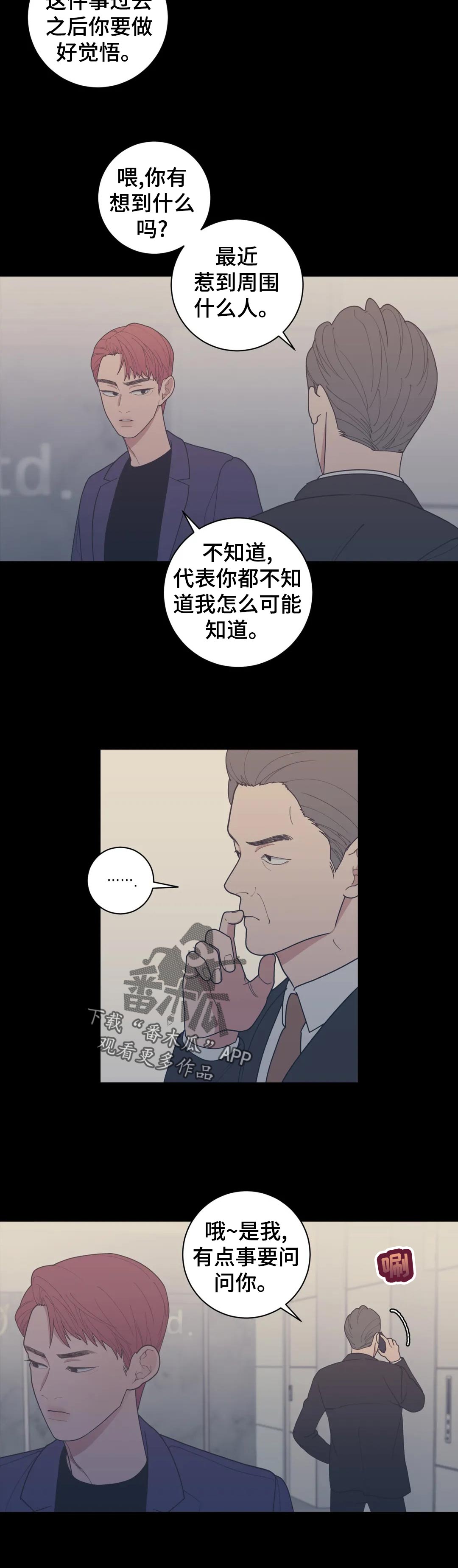 观后感范文大全漫画,第156章：开除4图