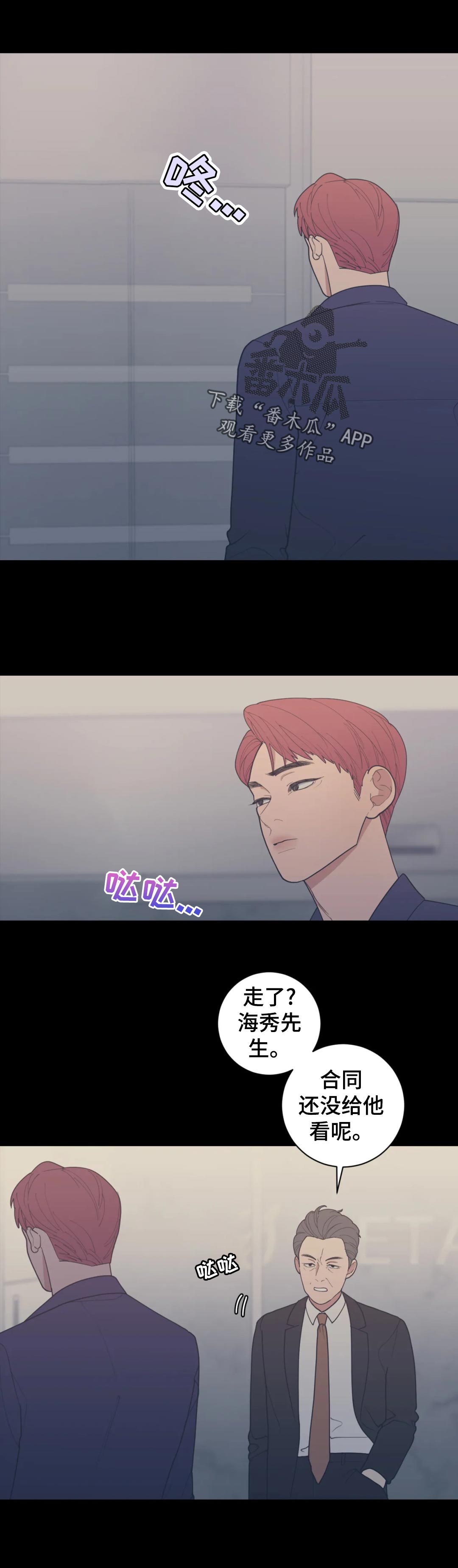 观后感范文大全漫画,第156章：开除1图