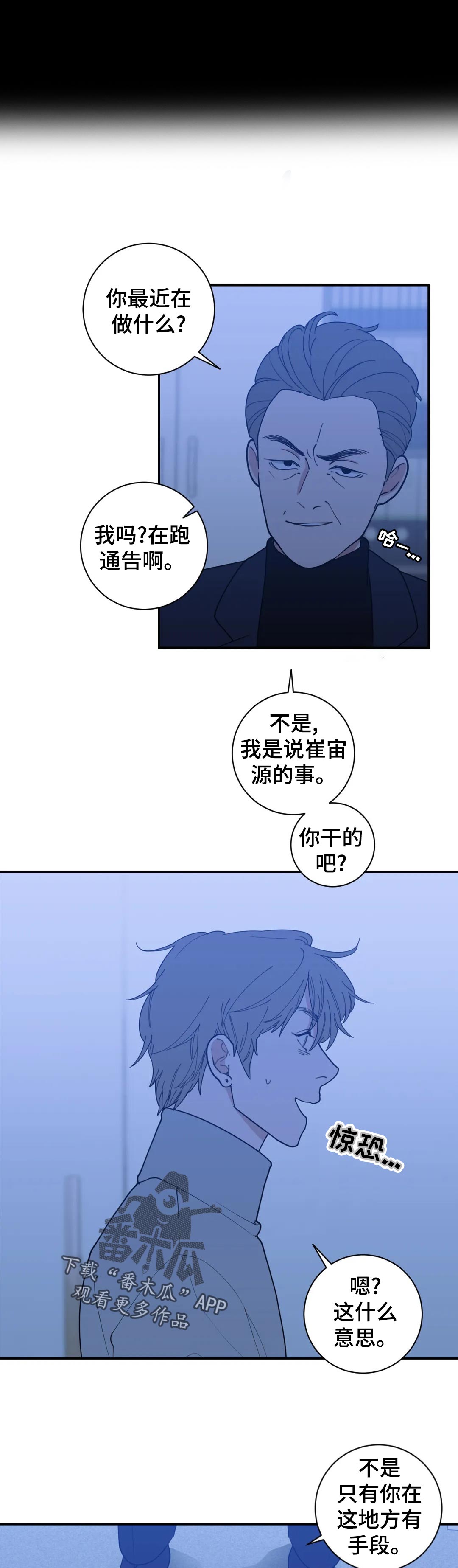 观后感范文大全漫画,第156章：开除5图