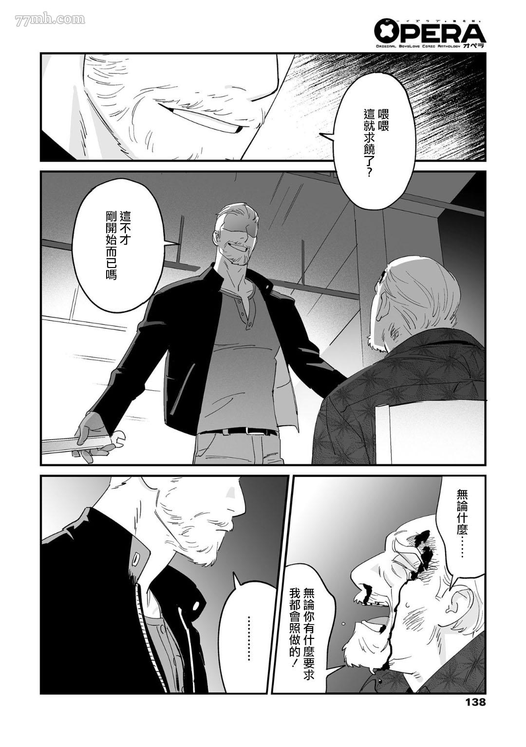 婚配游戏规则详解漫画,第1话2图