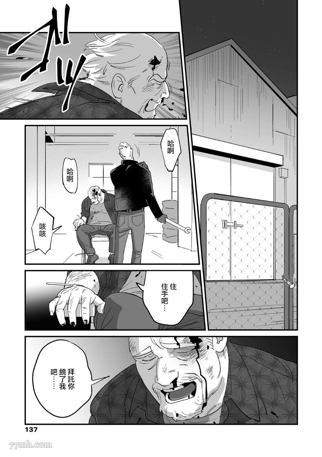 婚配游戏规则详解漫画,第1话1图