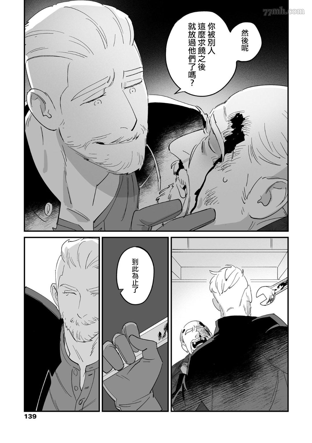 婚配游戏规则详解漫画,第1话3图