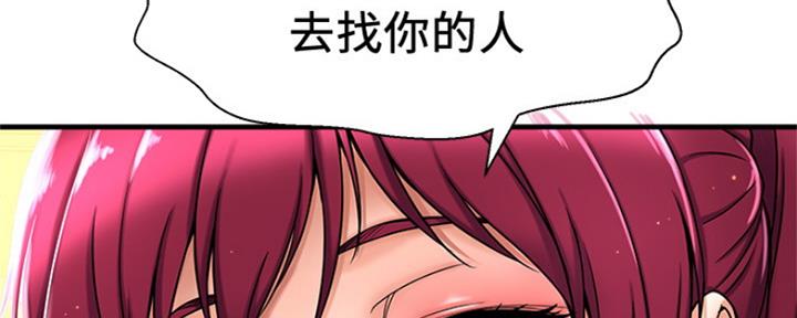 是谁偷了我的狗英文歌漫画,第10话5图