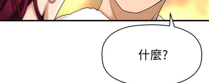 是谁偷了我的狗英文歌漫画,第10话3图