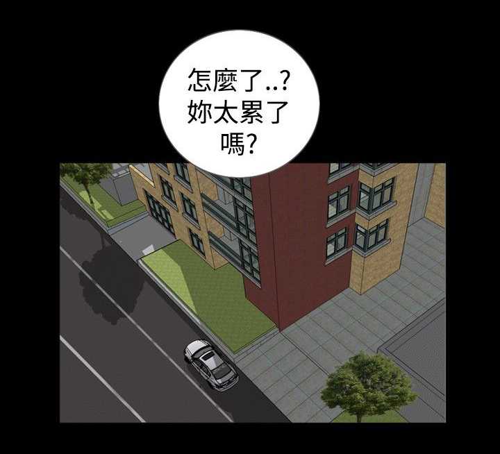 真假王爷漫画,第44话2图