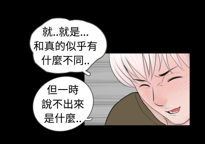真假包公漫画,第40话3图