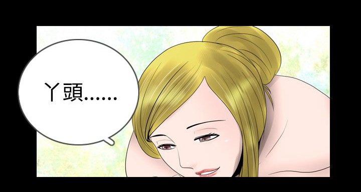 真假姐弟的动漫推荐漫画,第10话2图
