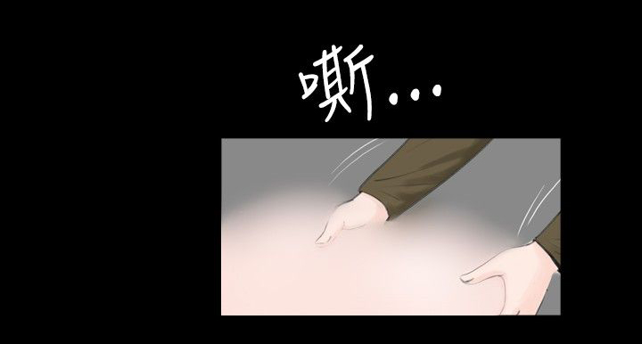真假包公漫画,第40话1图