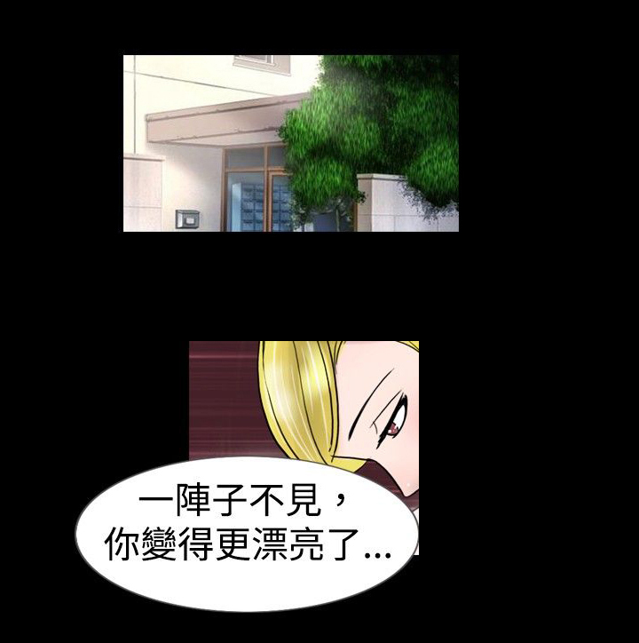 真假姐弟的动漫推荐漫画,第10话1图