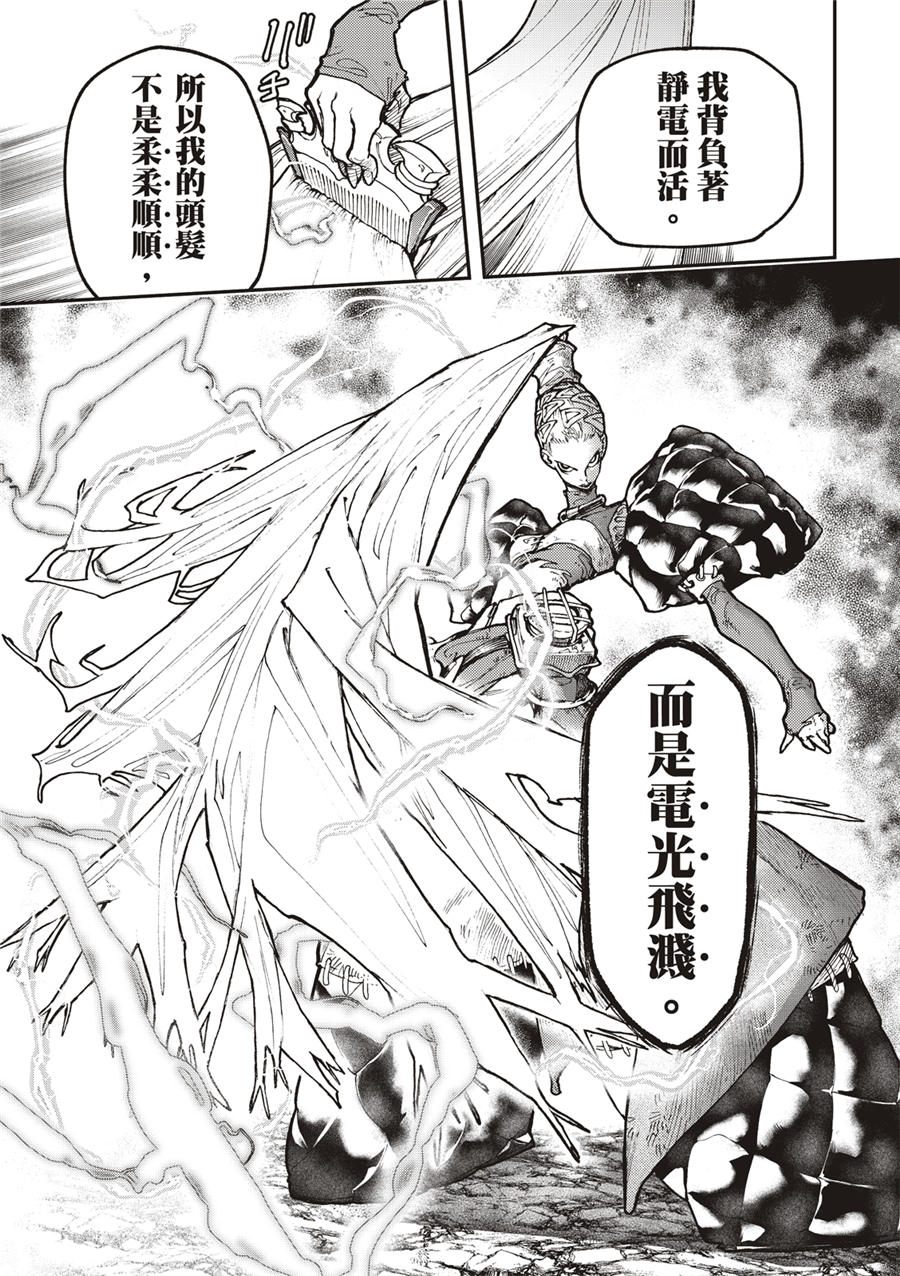 废渊战鬼男主漫画,第52话5图