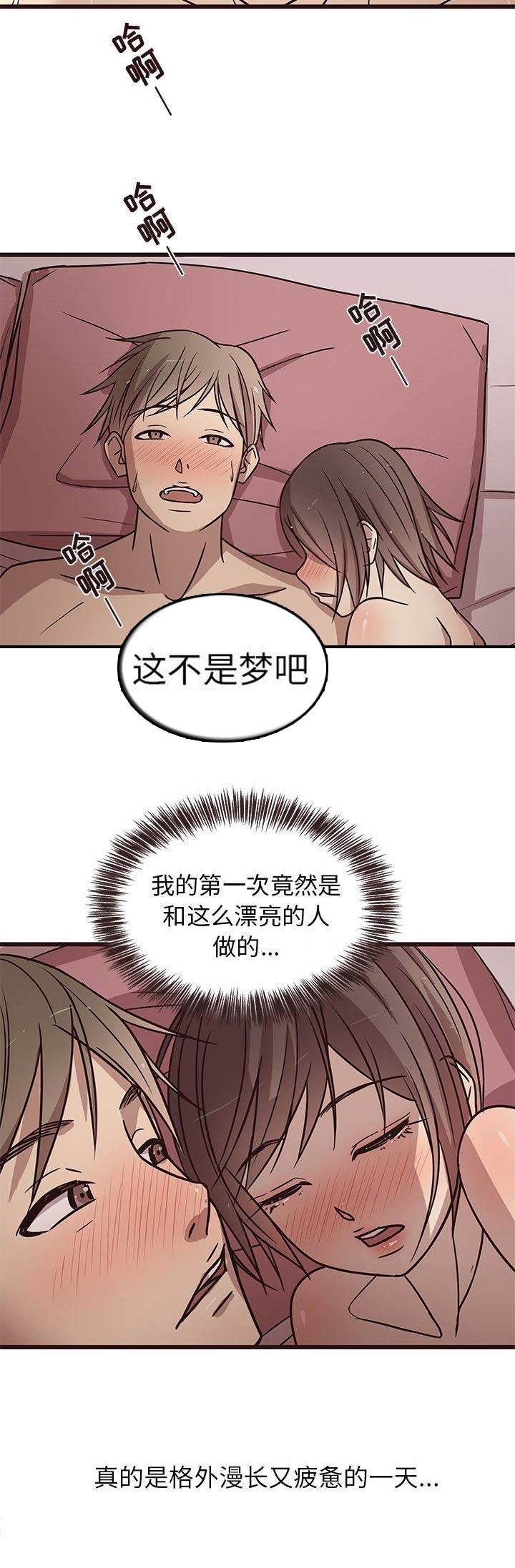 欧巴是笨蛋吗漫画,第17话3图