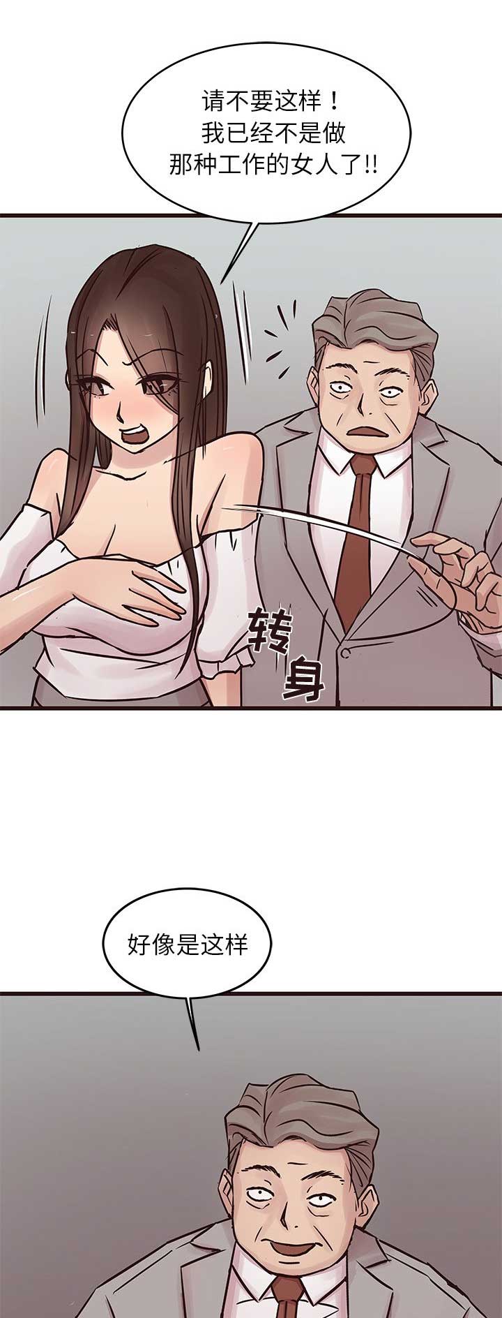 欧巴江南style漫画,第57话1图