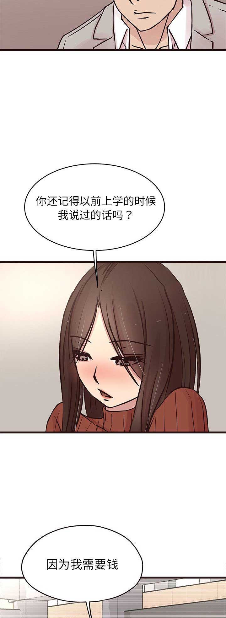 欧巴马漫画,第52话4图