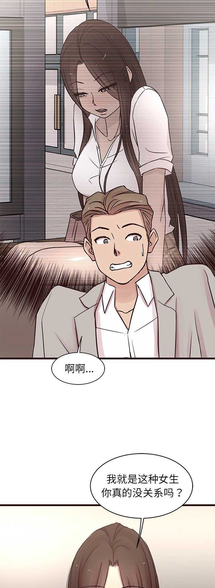 欧巴马漫画,第52话5图