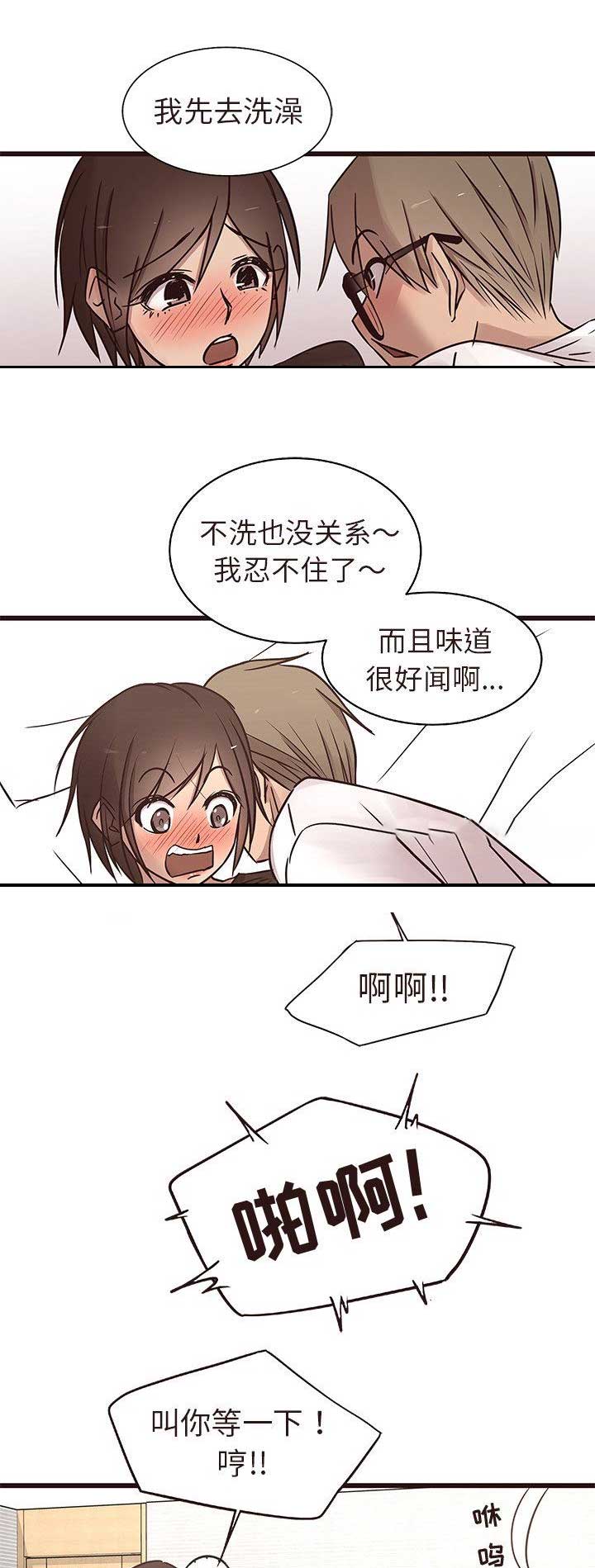 笨蛋欧巴漫画免费漫画,第29话1图