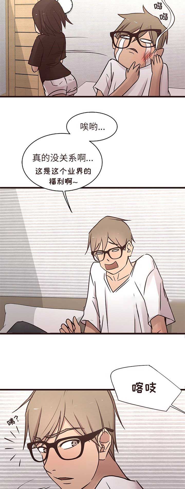 笨蛋欧巴漫画免费漫画,第29话2图