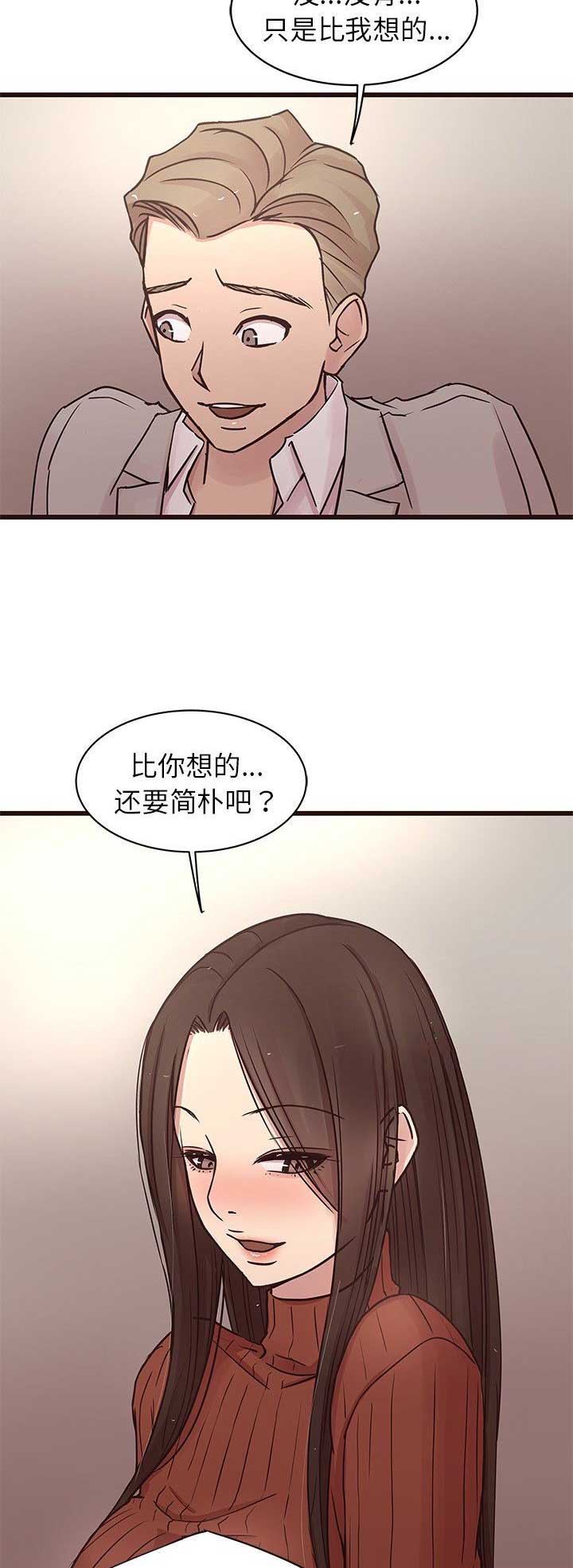 欧巴马漫画,第52话2图