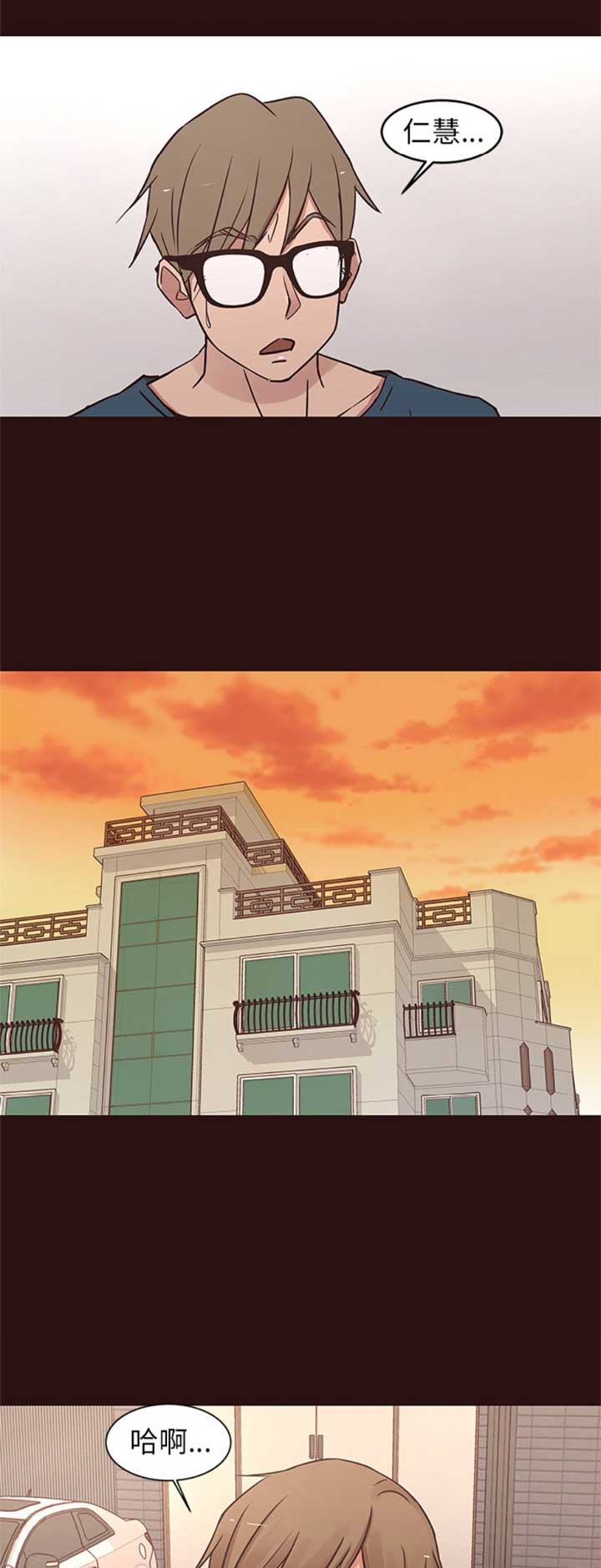 欧巴江南style漫画,第70话5图