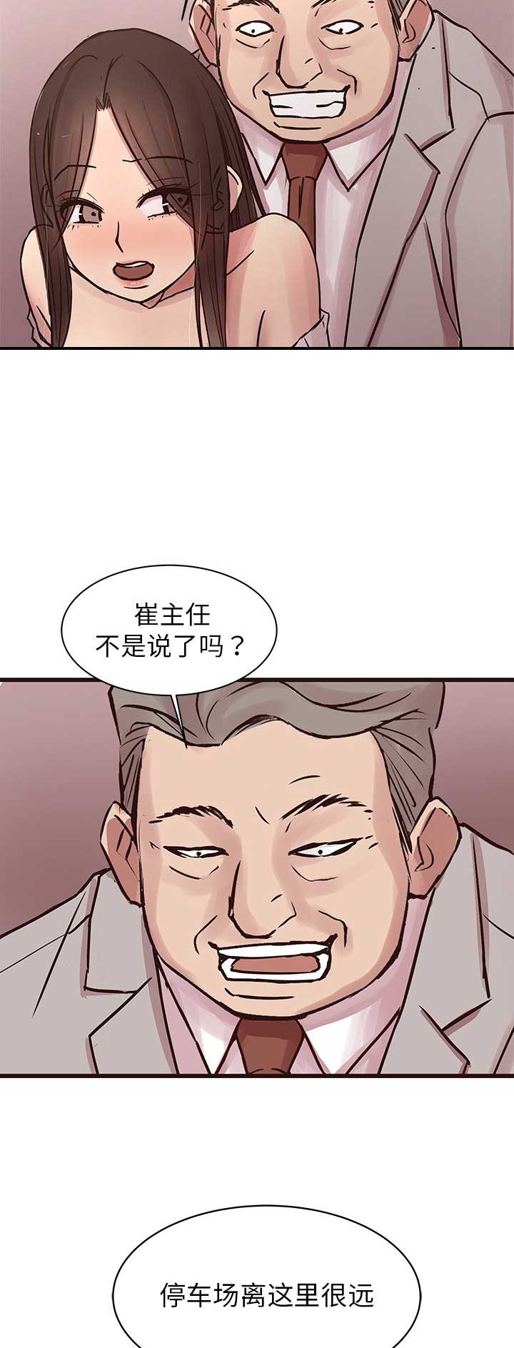 欧巴江南style漫画,第57话5图