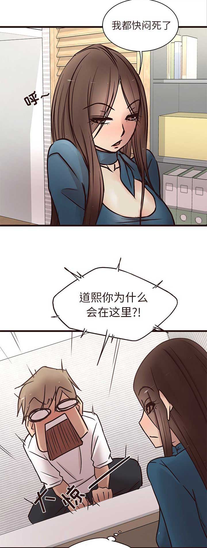 笨蛋欧巴漫画免费漫画,第29话4图