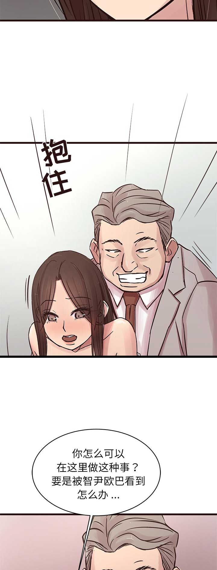 欧巴江南style漫画,第57话4图