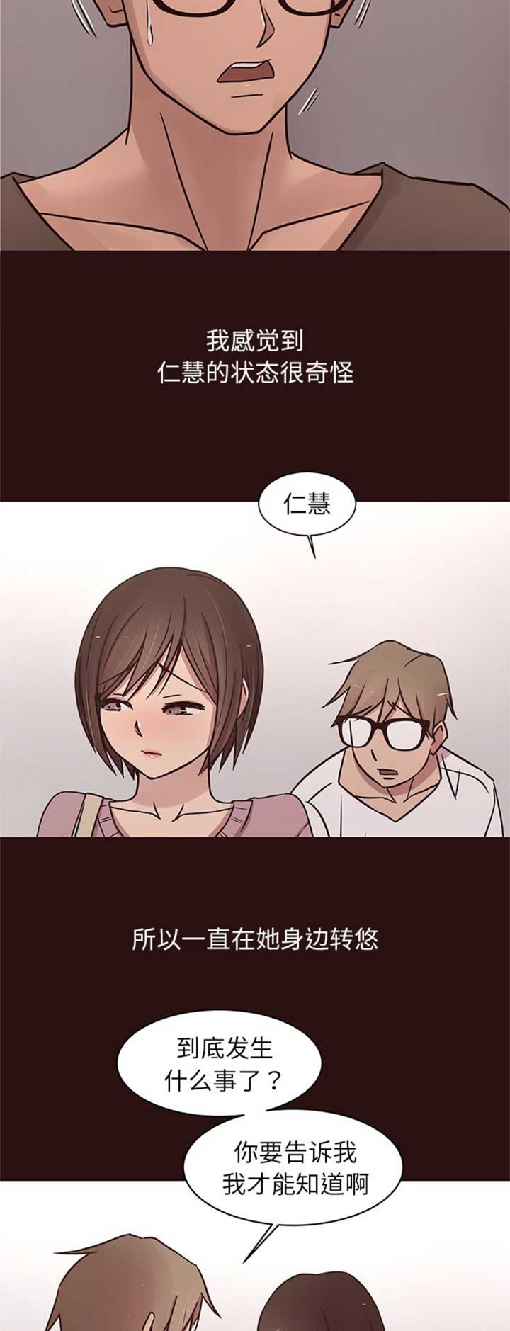 欧巴江南style漫画,第70话3图