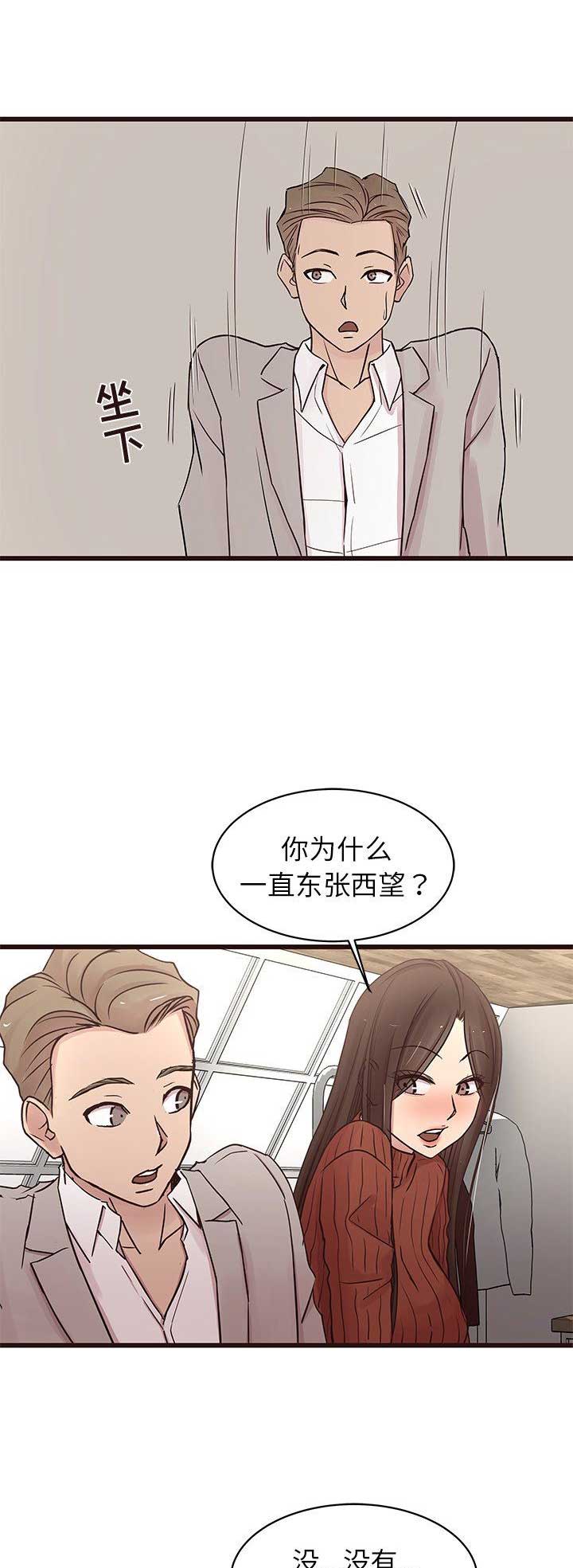 欧巴马漫画,第52话1图