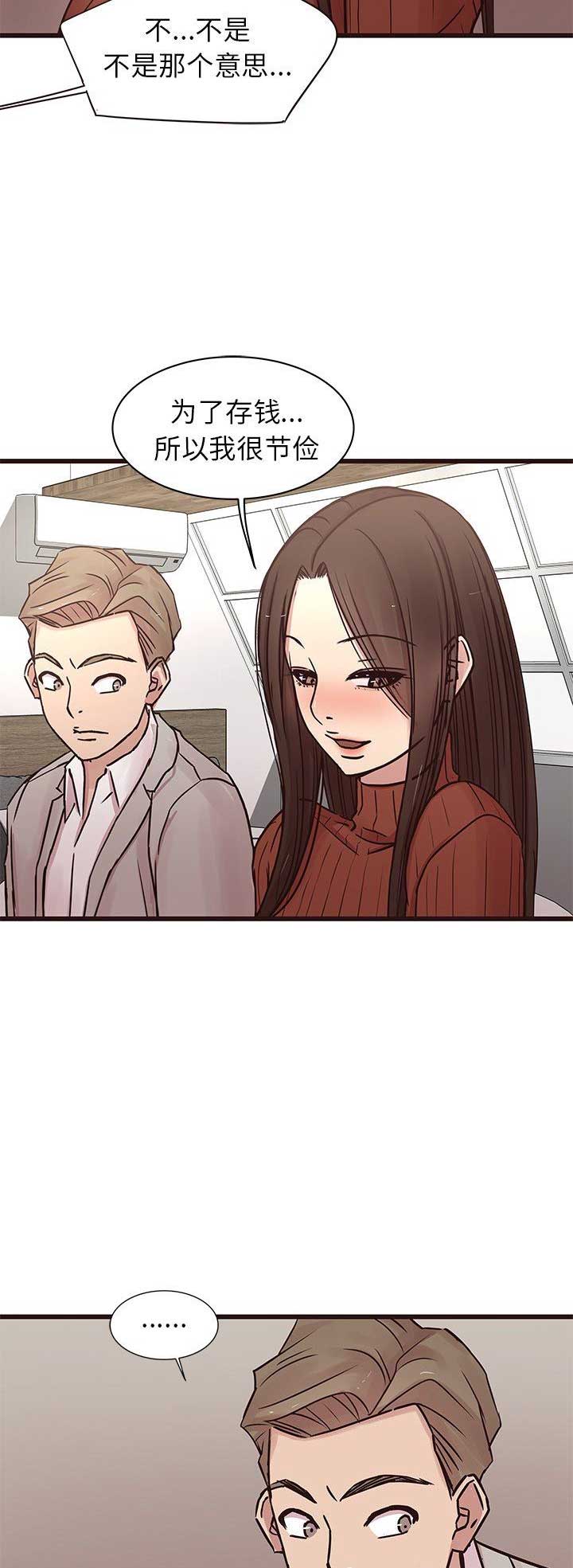 欧巴马漫画,第52话3图