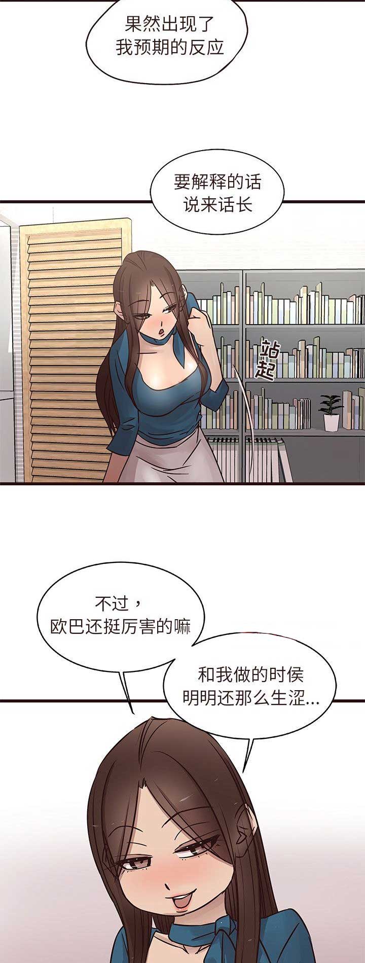 笨蛋欧巴漫画免费漫画,第29话5图