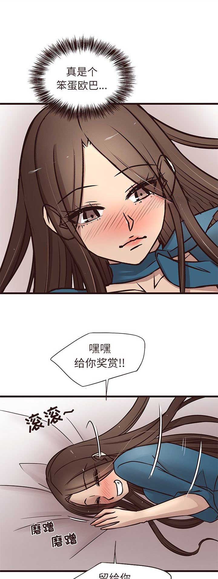 欧巴看韩剧漫画,第28话4图