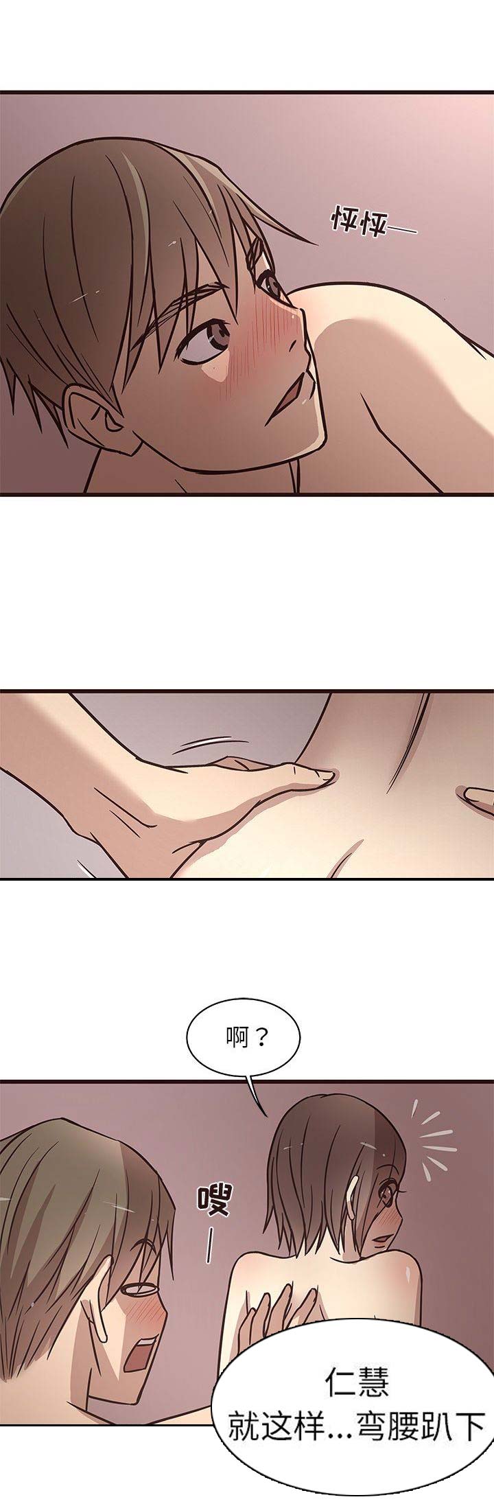欧巴是笨蛋吗漫画,第17话1图